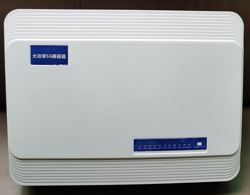  滨城内置11路移动通信干扰器