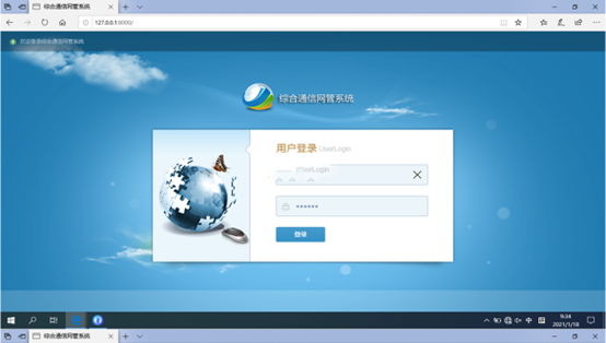  滨城无线通信对讲调度网管系统