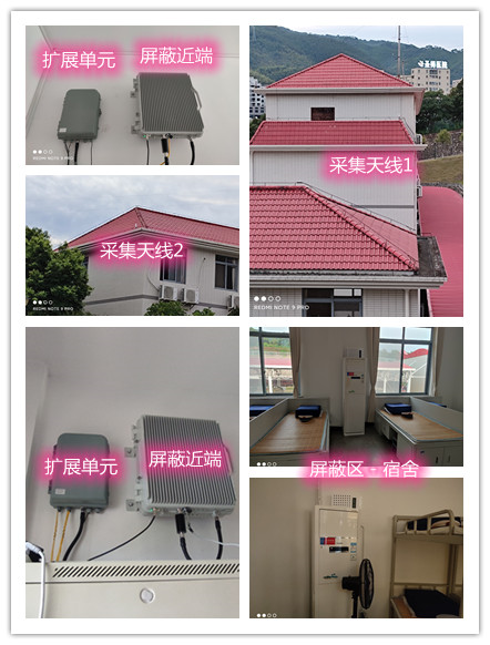  滨城某武警部队宿舍屏蔽案例（数字信令级）