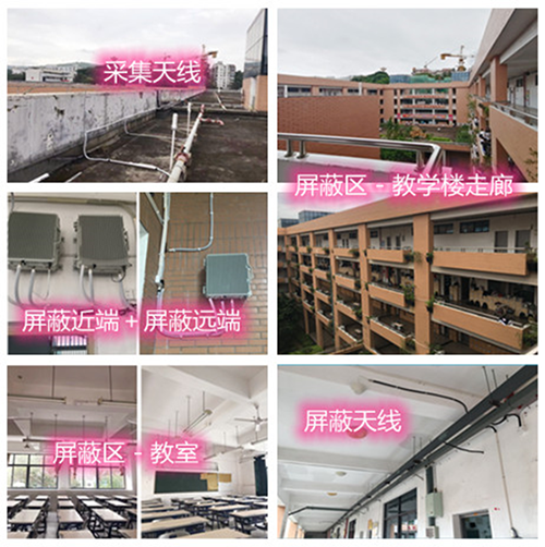  滨城某中学考场屏蔽案例（数字信令级）